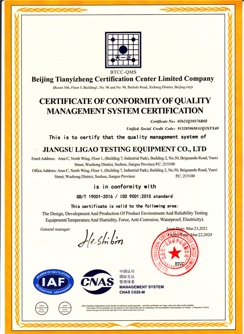 质量体系认证证书英文版